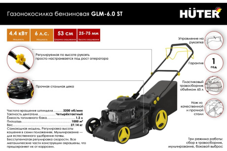 Купить Газонокосилка бензо HUTER GLM-6.0ST самоход. колесная ткан. травосборник фото №2