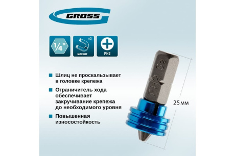 Купить Бита PH2/25мм "Gross" с ограничит. и магнитом 11455 6956м фото №6