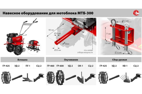 Купить Мотоблок МТБ-300 Зубр фото №19