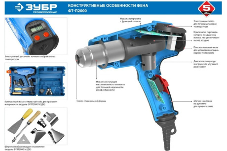 Купить Фен Зубр ФТ-П2000 М2ДК "Профессионал" ФТ-П2000 М2ДК фото №9
