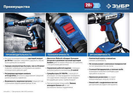 Купить ЗУБР 20В  2 АКБ  4Ач   в кейсе  дрель-шуруповерт  Профессионал. DL-201-42 фото №4