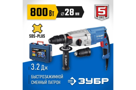 Купить Перфоратор SDS-plus ЗУБР ЗП-28-800 КМ фото №2